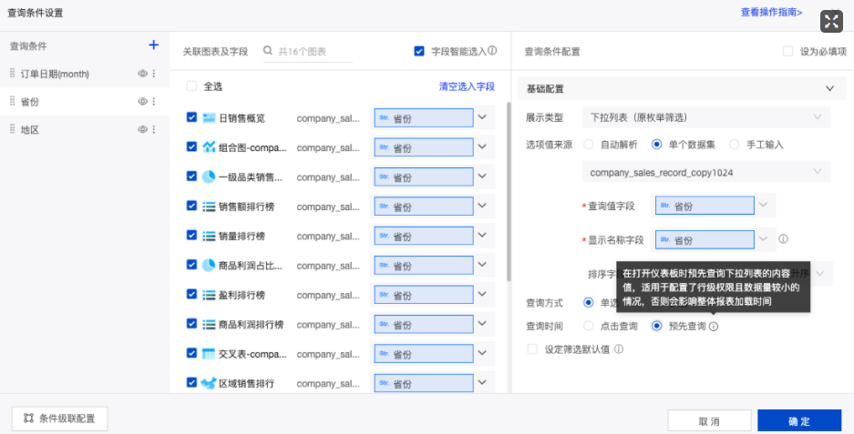 BI分析_Quick_BI_數(shù)據(jù)猿-8