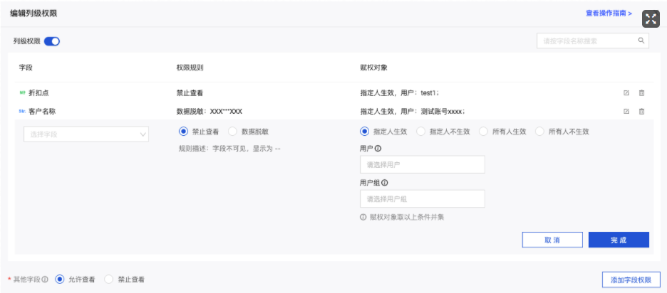 BI分析_Quick_BI_數(shù)據(jù)猿-17