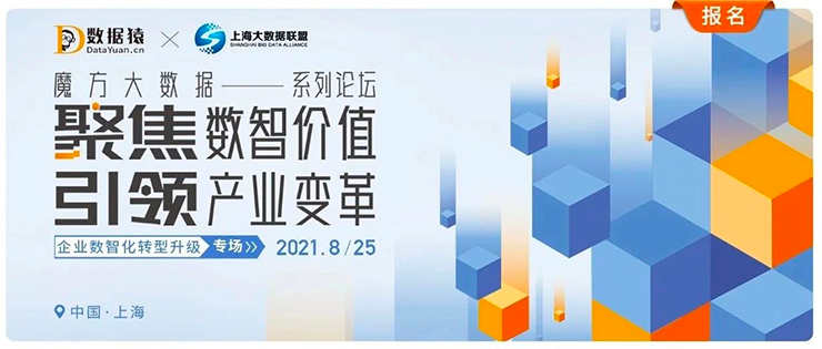 【大會(huì)嘉賓】威馬汽車(chē)集團(tuán)戰(zhàn)略運(yùn)營(yíng)副總裁梅松林博士確認(rèn)出席“企業(yè)數(shù)智化轉(zhuǎn)型升級(jí)專(zhuān)場(chǎng)——魔方大數(shù)據(jù)系列論壇”
