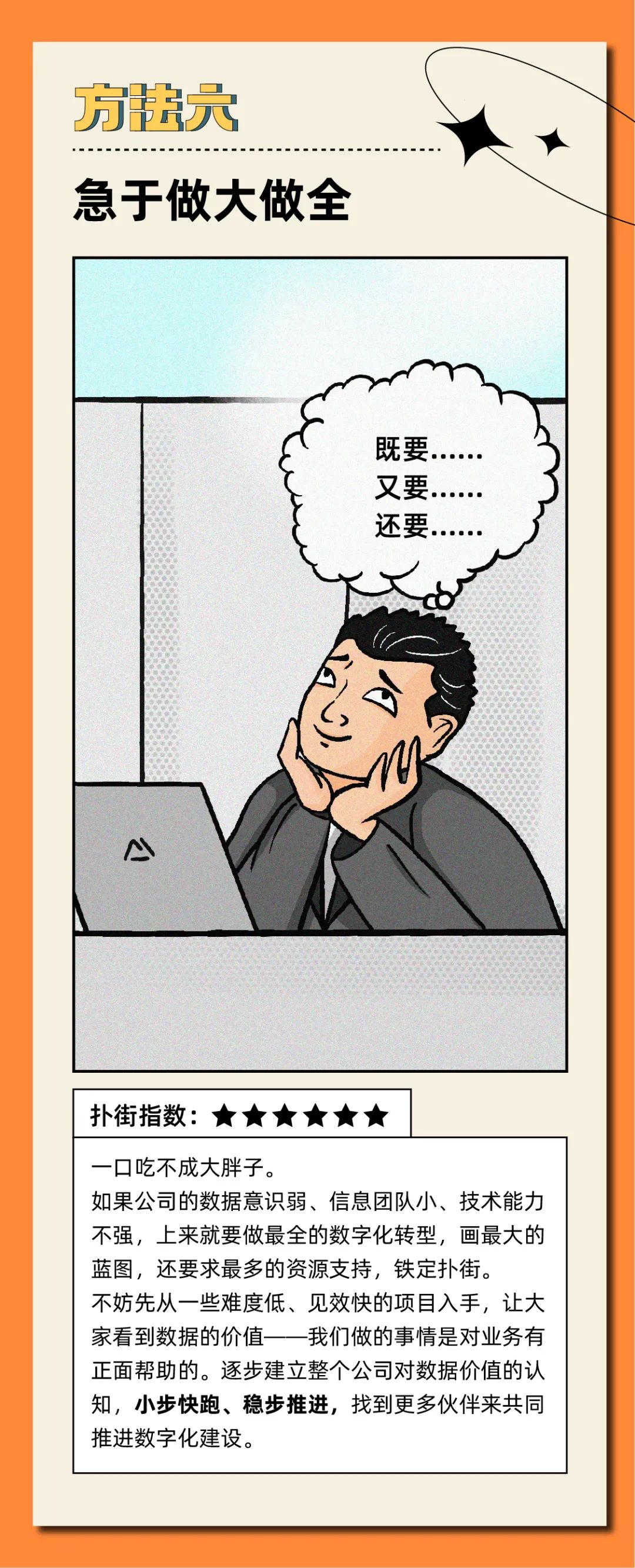 數(shù)據(jù)中臺(tái)_數(shù)據(jù)猿_奇點(diǎn)云-6