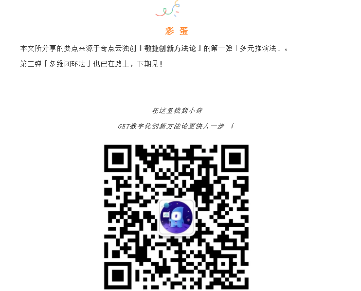 數(shù)據(jù)中臺(tái)_數(shù)據(jù)猿_奇點(diǎn)云-11