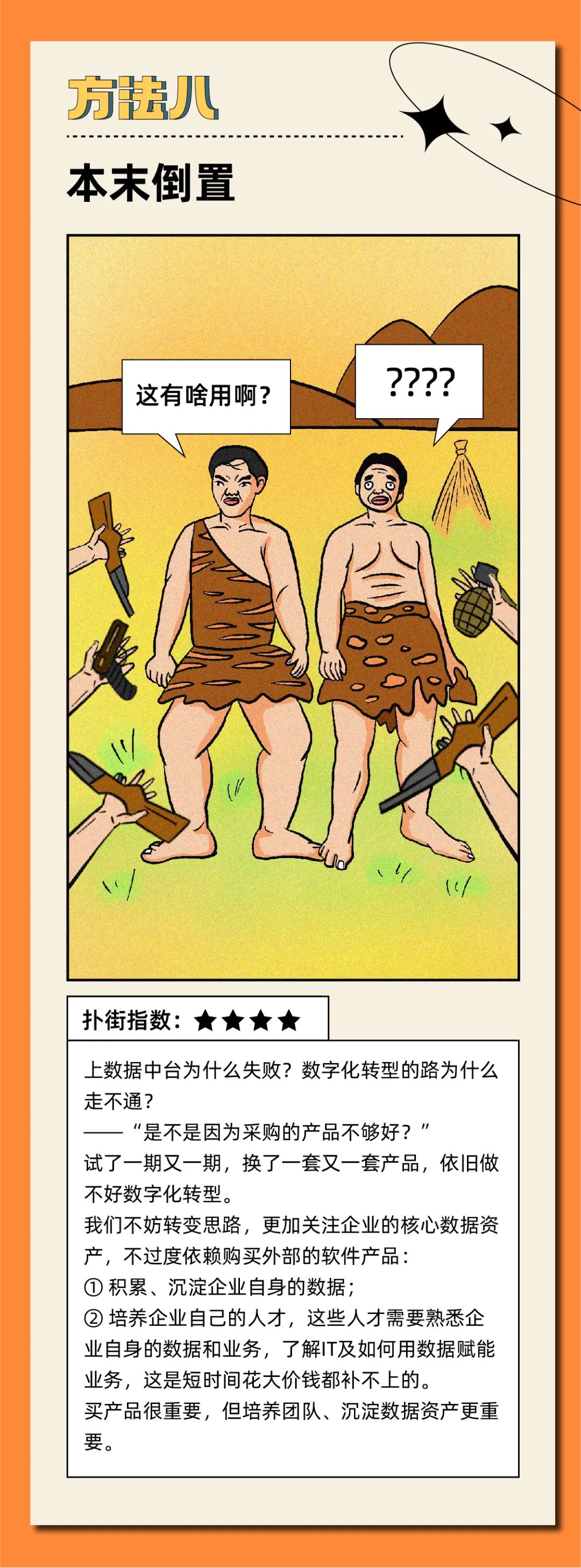 數(shù)據(jù)中臺(tái)_數(shù)據(jù)猿_奇點(diǎn)云-8