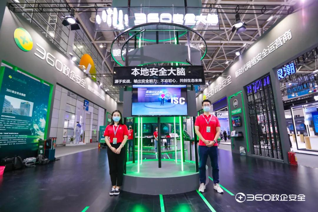 360_周鴻祎_數(shù)據(jù)猿-5