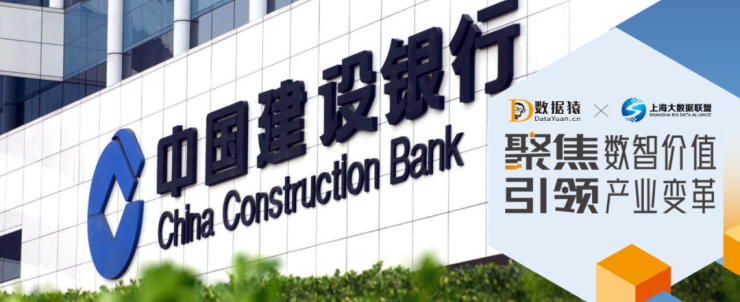 【案例】建設(shè)銀行——直播中臺(tái)助力企業(yè)數(shù)字化學(xué)習(xí)升級(jí)