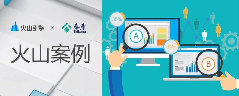 泰康集團(tuán)_泰生活A(yù)PP_A/B測(cè)試-1