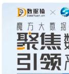 數據猿官網優(yōu)化測試