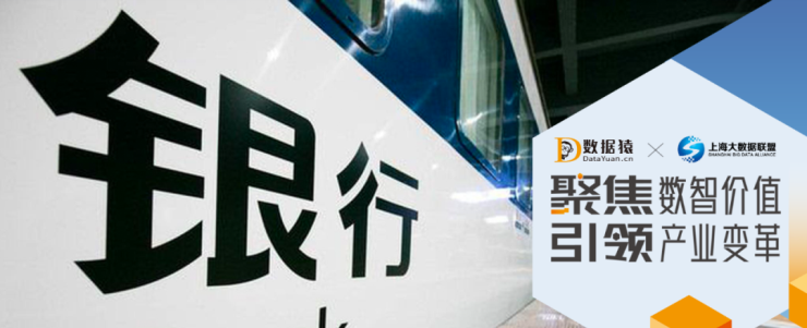【案例】山東某城商行——全域數(shù)據(jù)治理智能服務(wù)平臺(tái)建設(shè)項(xiàng)目