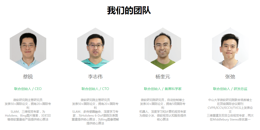 小米_深動(dòng)科技_數(shù)據(jù)猿-5