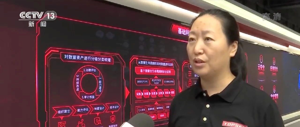 讀懂善用《數(shù)據(jù)安全法》：態(tài)度、戰(zhàn)略、舉措缺一不可
