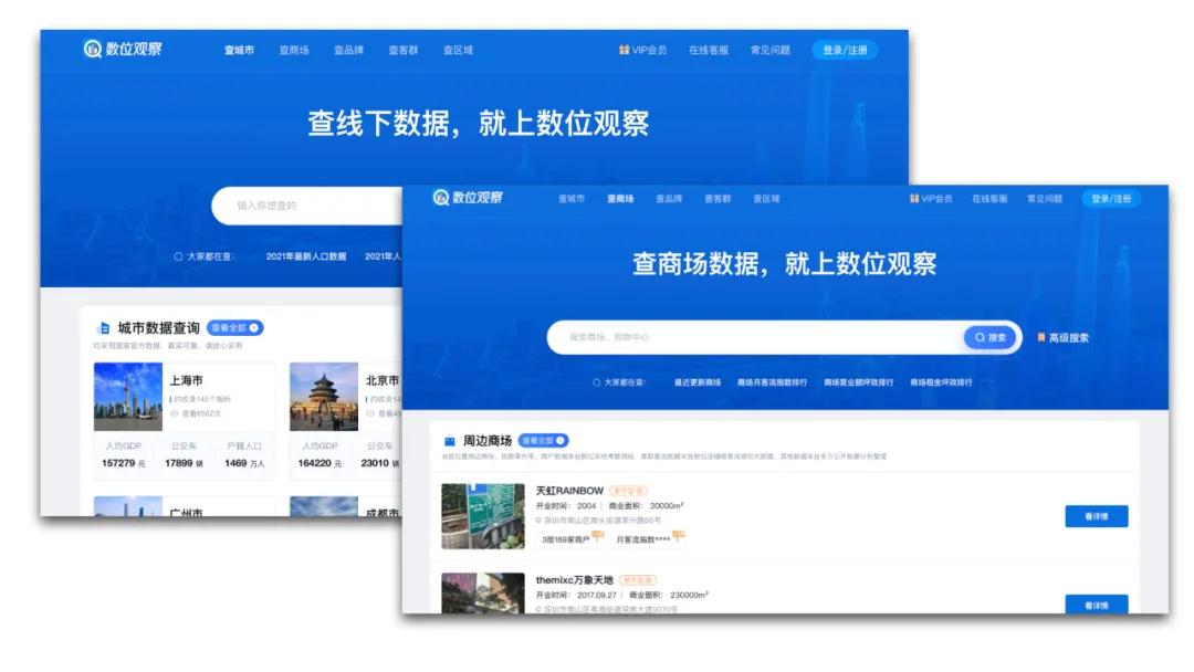 數(shù)位_C輪融資_數(shù)據(jù)猿-2