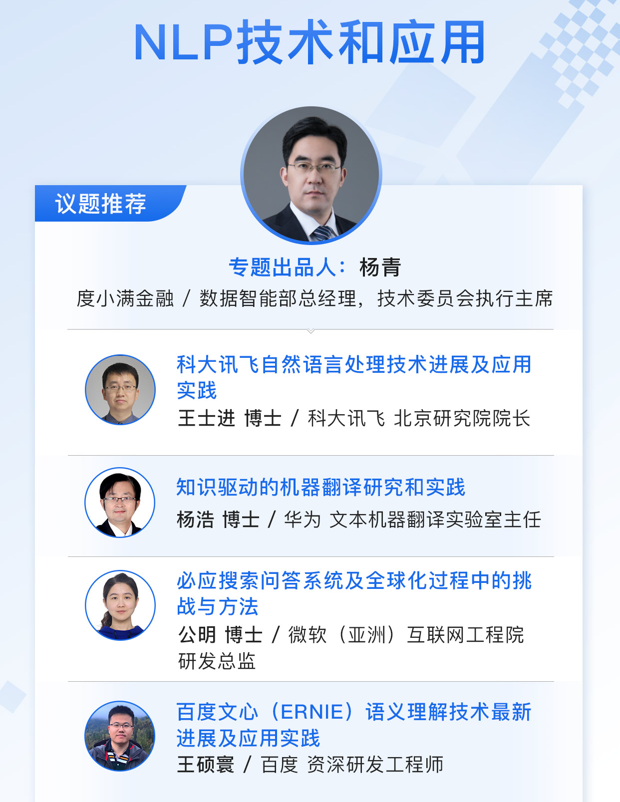 騰訊看點(diǎn)_AI中臺(tái)_數(shù)據(jù)猿-6