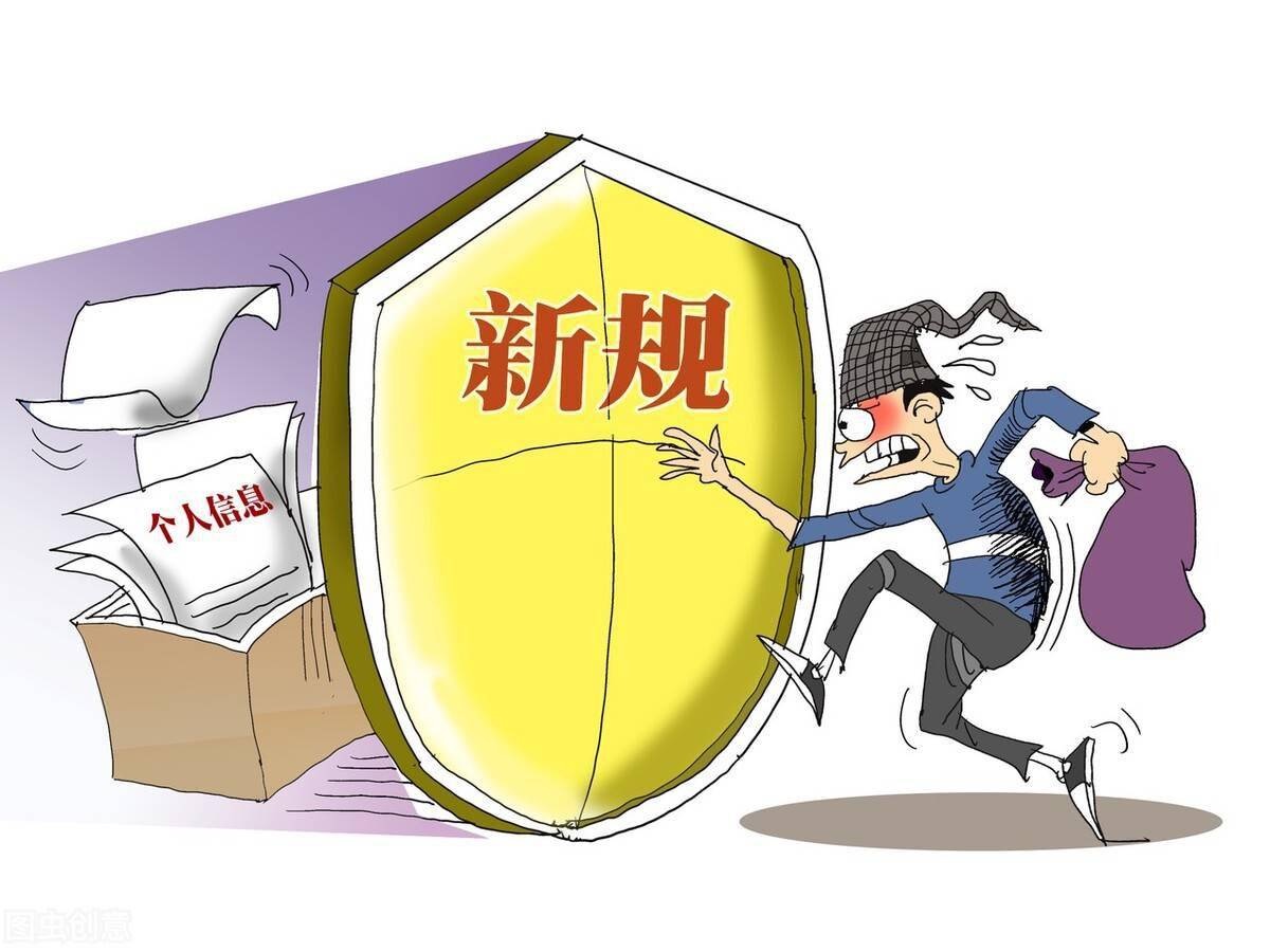 個(gè)人信息保護(hù)法_大數(shù)據(jù)_人工智能_云計(jì)算_數(shù)據(jù)隱私-2