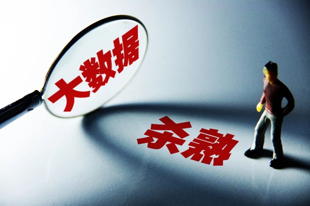 個(gè)人信息保護(hù)法_大數(shù)據(jù)_人工智能_云計(jì)算_數(shù)據(jù)隱私-5