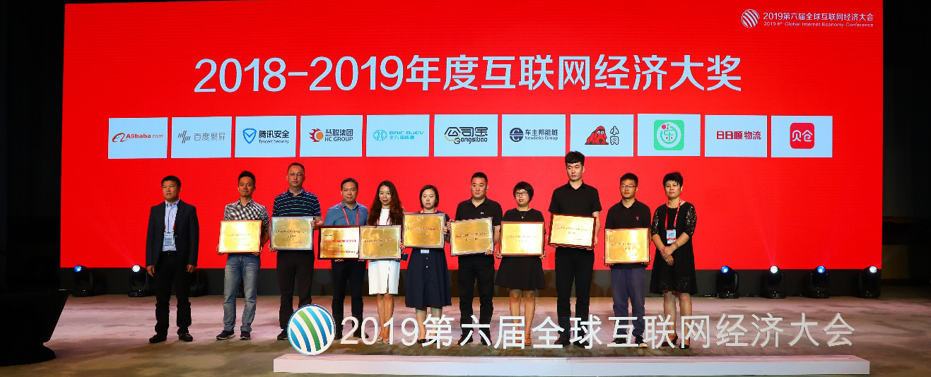 GIEC2021第八屆全球互聯(lián)網(wǎng)經(jīng)濟(jì)大會(huì)將于9月28日開幕