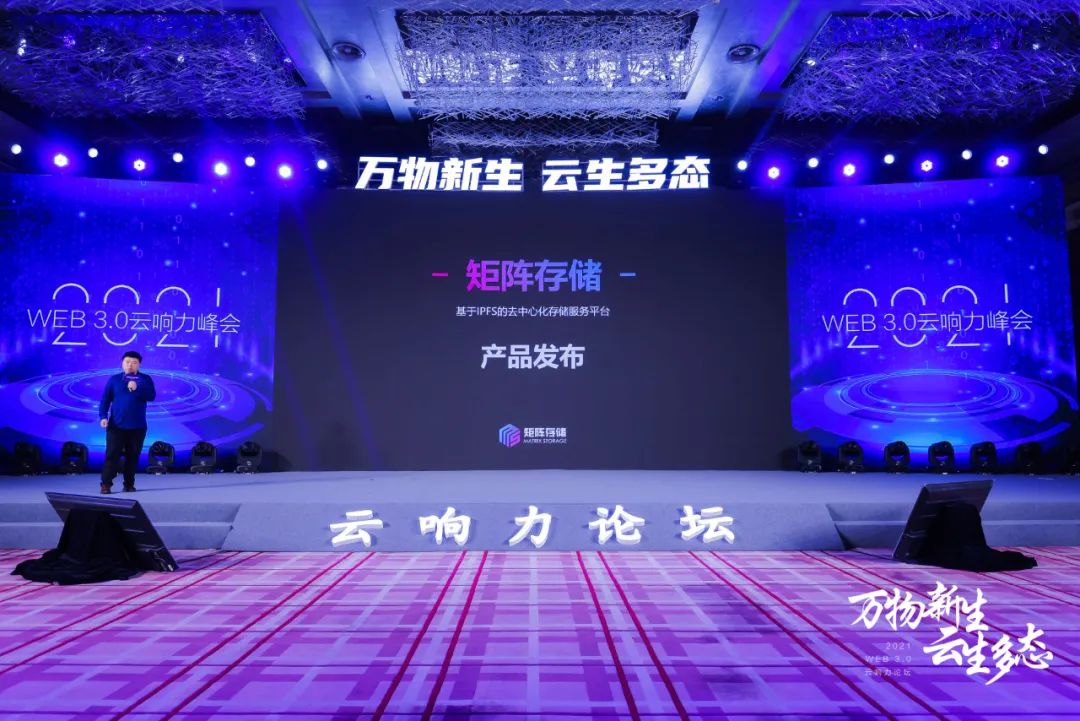 去中心化技術(shù)_Web3.0_數(shù)字技術(shù)全景圖_數(shù)據(jù)猿-3