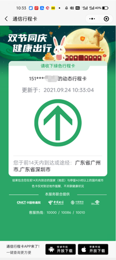 物聯(lián)網(wǎng)_人工智能_大會暨展覽會觀展指南_數(shù)據(jù)猿-4