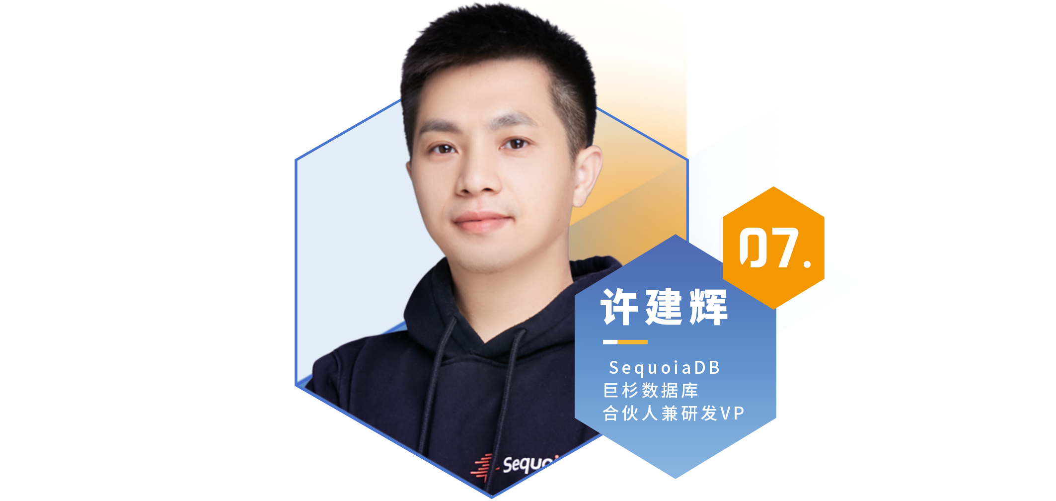 企業(yè)數(shù)智化轉(zhuǎn)型升級_先鋒人物榜_數(shù)據(jù)猿-9
