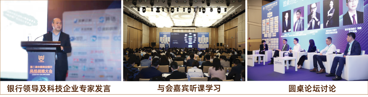 第五屆零售銀行_風控大會_上海_數(shù)據(jù)猿-2