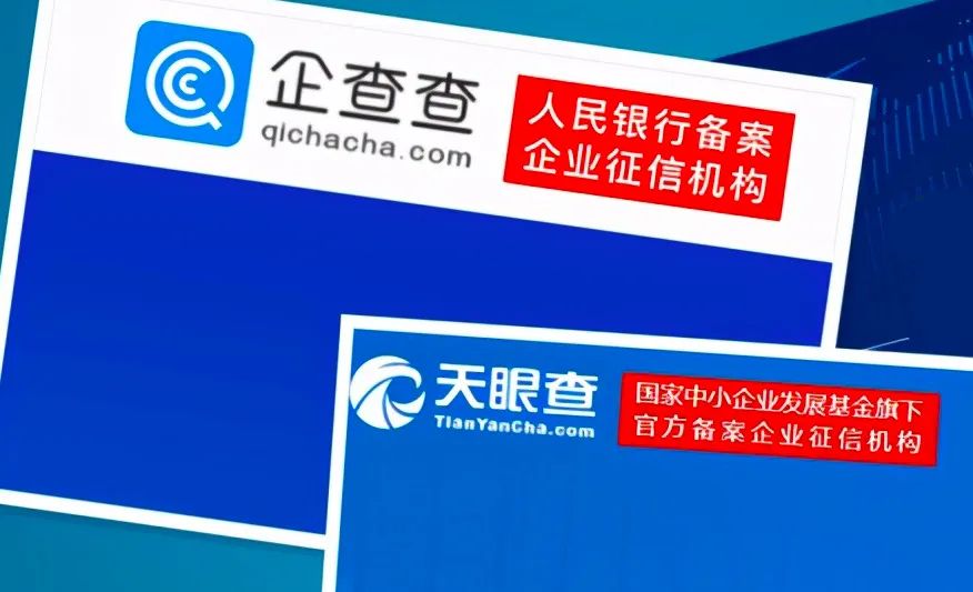 企查查_天眼查_竊取數(shù)據(jù)_數(shù)據(jù)猿-4