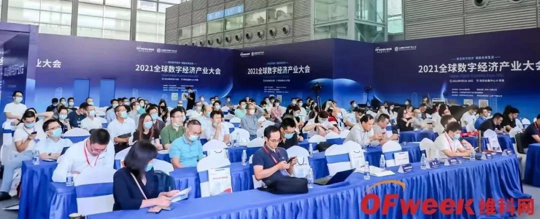 “OFweek 2021（第六屆）物聯(lián)網(wǎng)產(chǎn)業(yè)大會”暨“維科杯·物聯(lián)網(wǎng)行業(yè)年度評選頒獎典禮”圓滿落幕