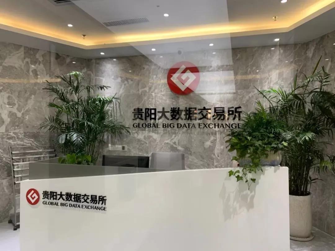 國內(nèi)數(shù)據(jù)交易_貴陽大數(shù)據(jù)交易所_數(shù)據(jù)知識產(chǎn)權(quán)_數(shù)據(jù)猿-2