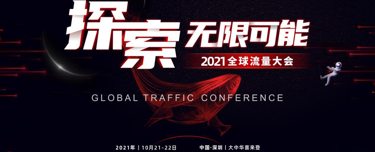 GTC2021“智囊團(tuán)”曝光，大咖云集解鎖全球商機(jī)