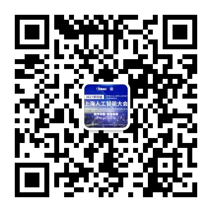 數(shù)字轉(zhuǎn)型_城智未來_2021第四屆上海人工智能大會(huì)_數(shù)據(jù)猿-11