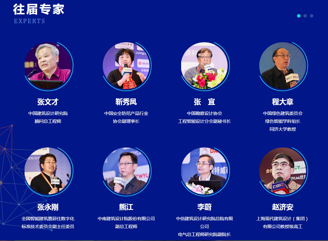 智慧互聯(lián)_重構(gòu)“AI+云”時(shí)代_第22屆中國(guó)國(guó)際建筑智能化峰會(huì)_即將開啟數(shù)據(jù)猿-3