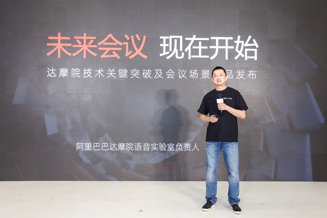 阿里_會(huì)議AI助理“聽悟”_面向未來會(huì)議_數(shù)據(jù)猿-3