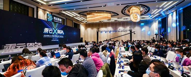 乘云駕務?觀遠數據2021智能決策峰會暨產品發(fā)布會圓滿收官！