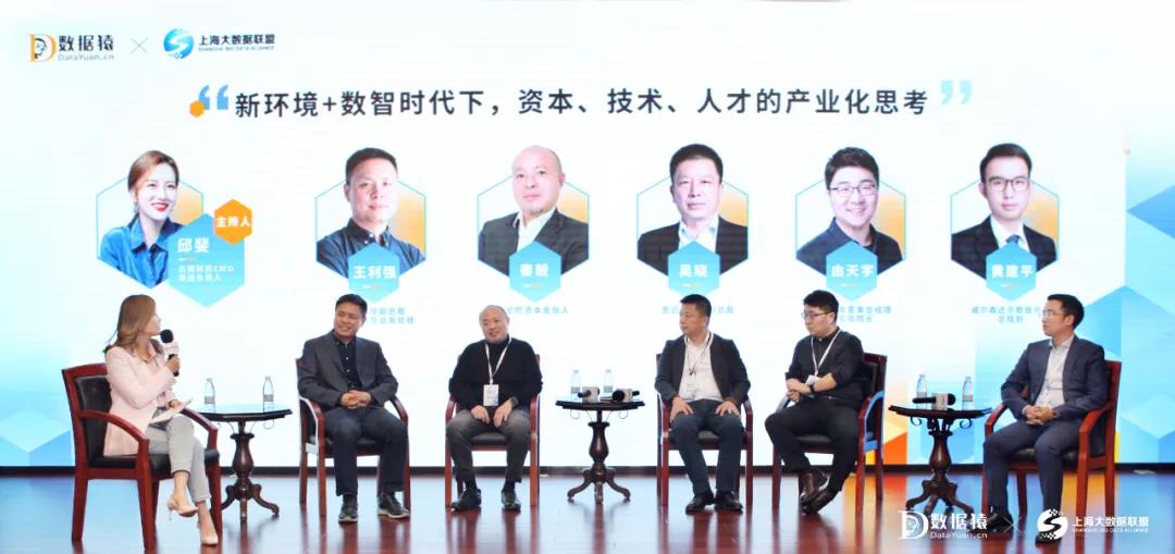 數(shù)智化_企業(yè)數(shù)智化轉(zhuǎn)型升級_上海大數(shù)據(jù)聯(lián)盟_數(shù)據(jù)猿-10