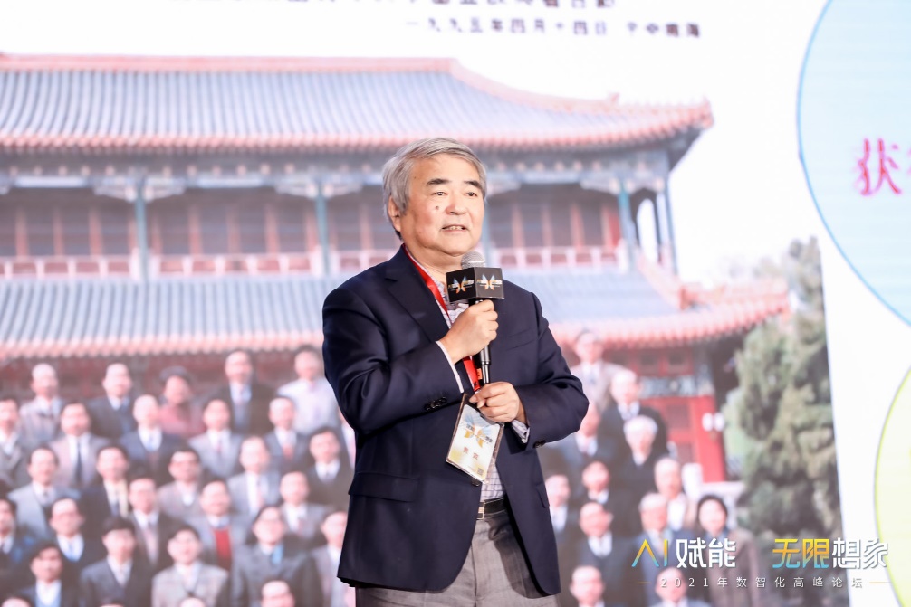 2021年數(shù)智化高峰論壇_圓滿召開_數(shù)據(jù)猿-2