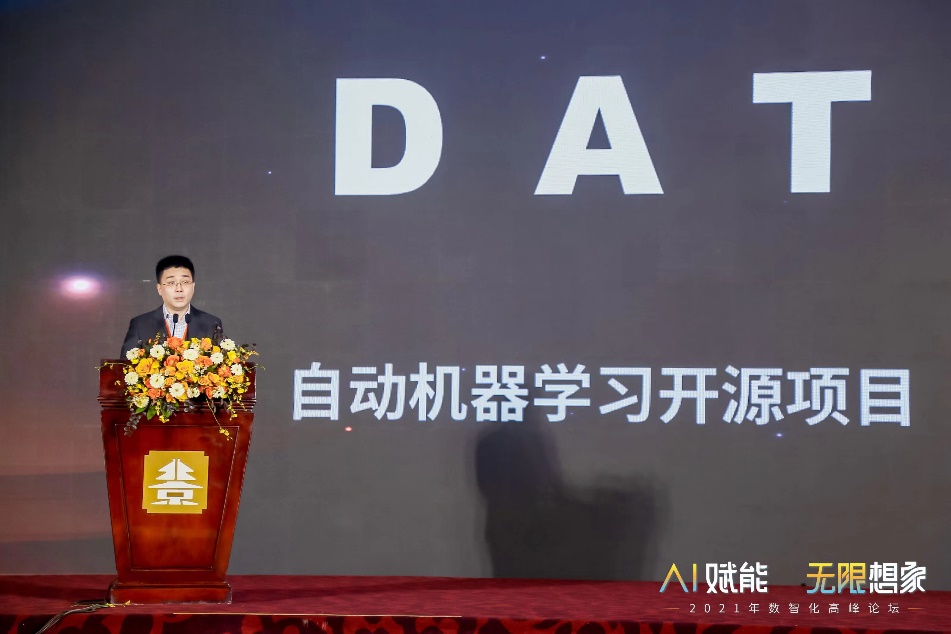 2021年數(shù)智化高峰論壇_圓滿召開_數(shù)據(jù)猿-8
