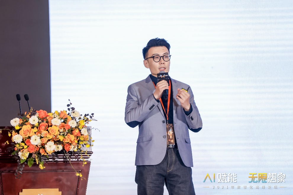 2021年數(shù)智化高峰論壇_圓滿召開_數(shù)據(jù)猿-10