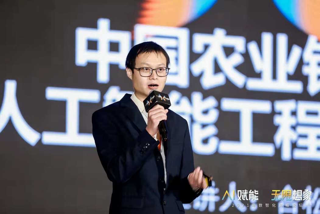 2021年數(shù)智化高峰論壇_圓滿召開_數(shù)據(jù)猿-12