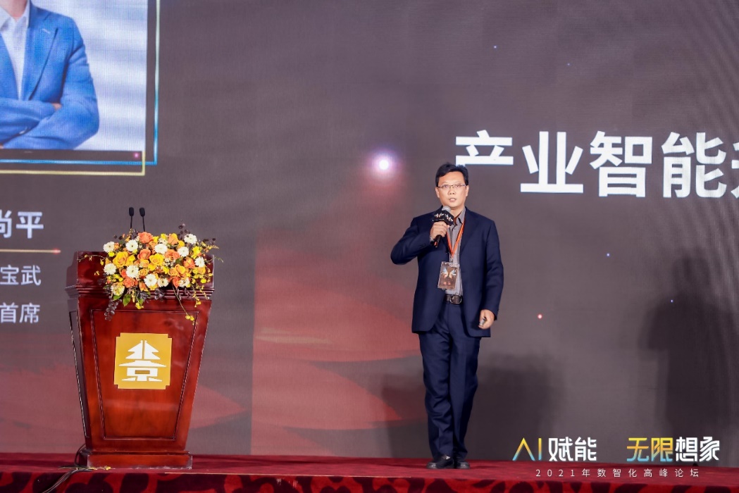 2021年數(shù)智化高峰論壇_圓滿召開_數(shù)據(jù)猿-13