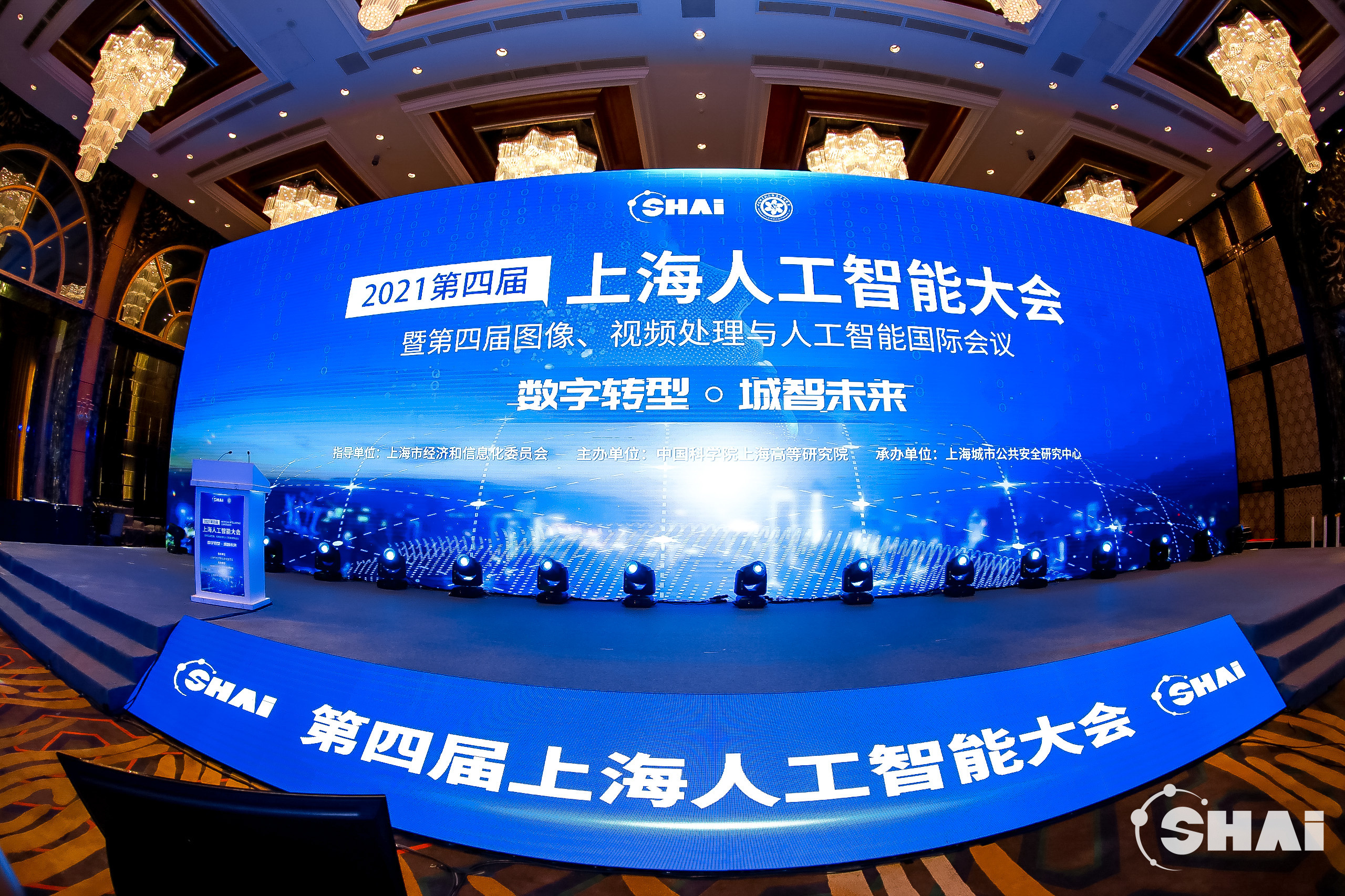 2021第四屆上海人工智能大會_在上海浦東隆重召開_數(shù)據(jù)猿-1