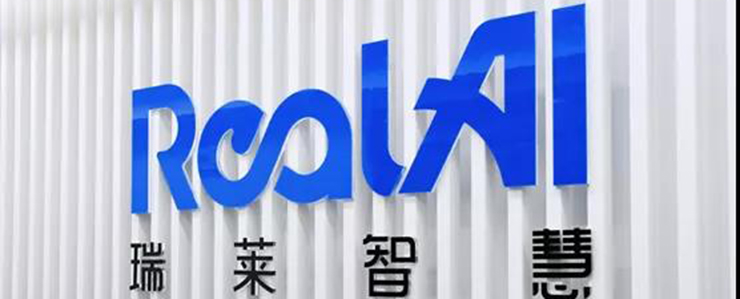 瑞萊智慧完成超3億元A輪融資，發(fā)力安全AI基礎(chǔ)設(shè)施建設(shè)