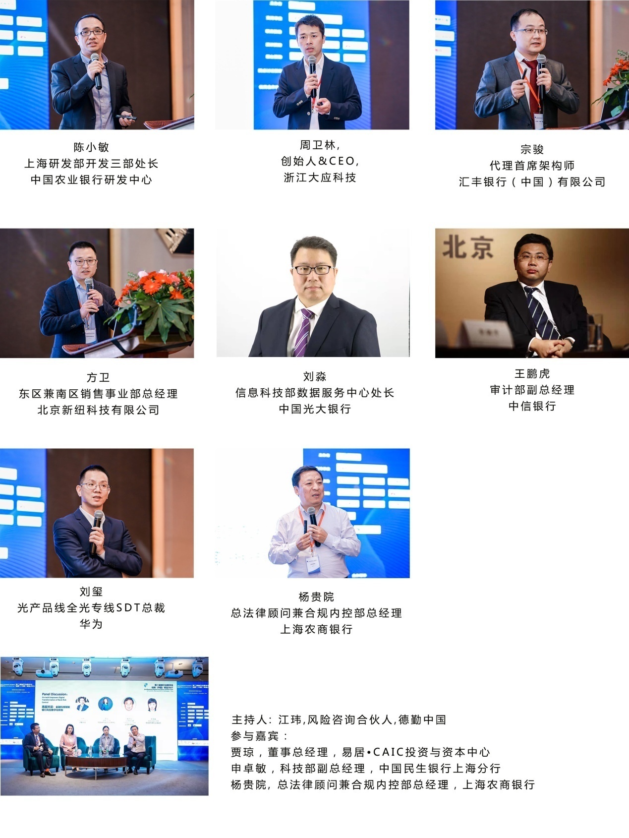 第二屆銀行業(yè)數(shù)字化創(chuàng)新（中國(guó)）峰會(huì)2021_“華信獎(jiǎng)”頒獎(jiǎng)典禮_圓滿落幕_數(shù)據(jù)猿-4