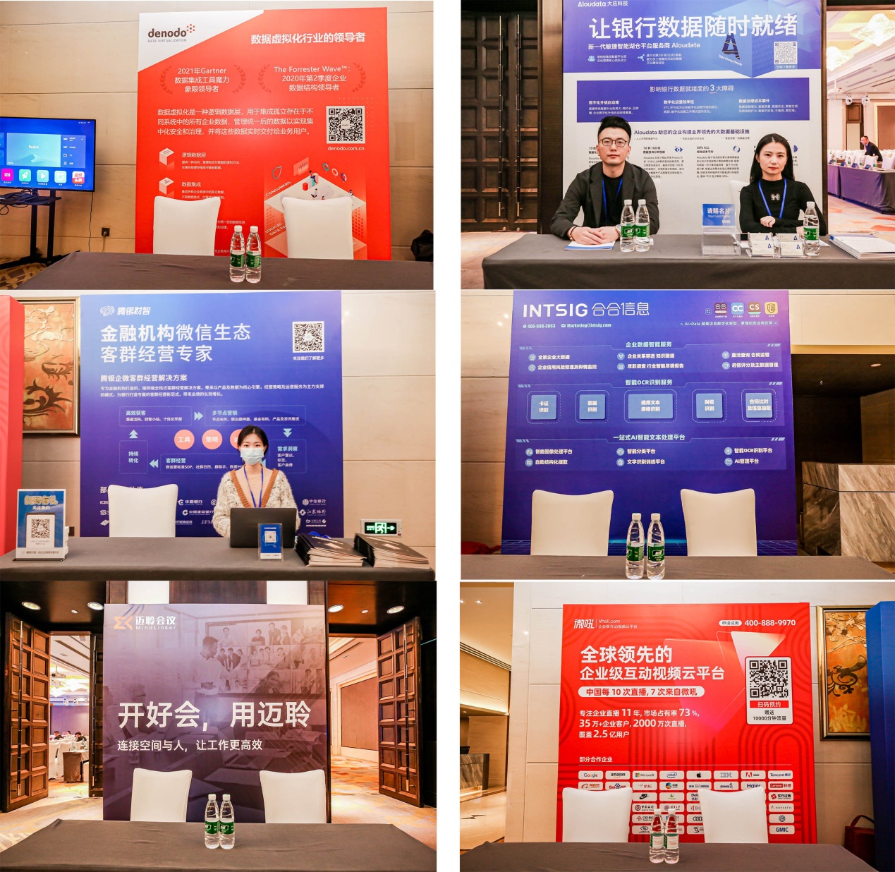第二屆銀行業(yè)數(shù)字化創(chuàng)新（中國(guó)）峰會(huì)2021_“華信獎(jiǎng)”頒獎(jiǎng)典禮_圓滿落幕_數(shù)據(jù)猿-5