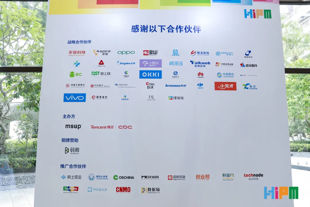 2021HiPM峰會_圓滿召開_數(shù)據(jù)猿-4