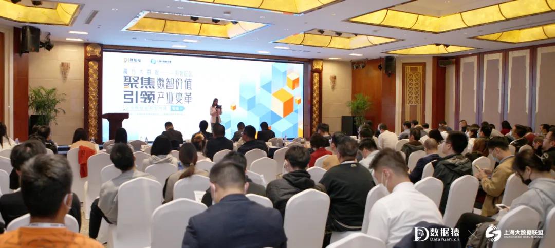 產(chǎn)業(yè)數(shù)智化_企業(yè)榜單_獎項評選_數(shù)據(jù)猿-8