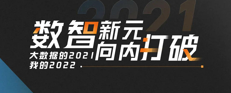 【報名已開啟】榜單獎項(xiàng)+產(chǎn)業(yè)圖譜+行業(yè)報告+線下論壇，2021年終金猿策劃正式開啟