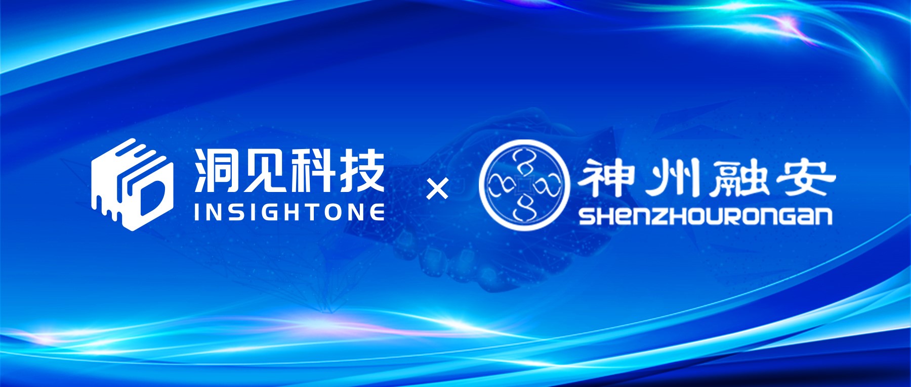 數(shù)據(jù)安全_隱私計算_洞見科技-4