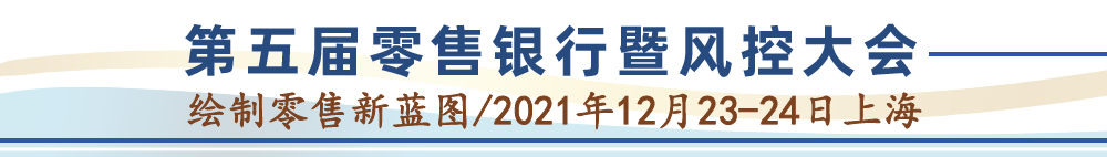 商業(yè)銀行_風(fēng)控大會_數(shù)字轉(zhuǎn)型-1