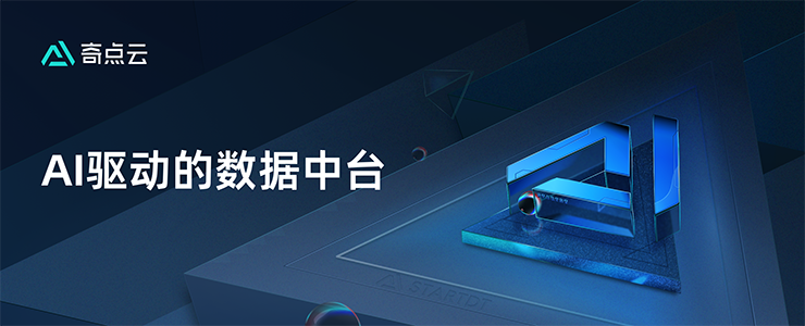 官宣 | 聚焦數(shù)據(jù)中臺(tái)，奇點(diǎn)云完成超2億C1輪融資，泰康領(lǐng)投，字節(jié)、德同、禧筠跟投