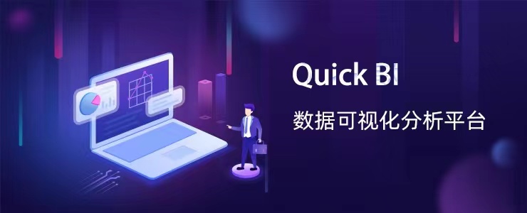 Quick BI產(chǎn)品核心功能大圖（四） Quick引擎加速：十億數(shù)據(jù)亞秒級分析