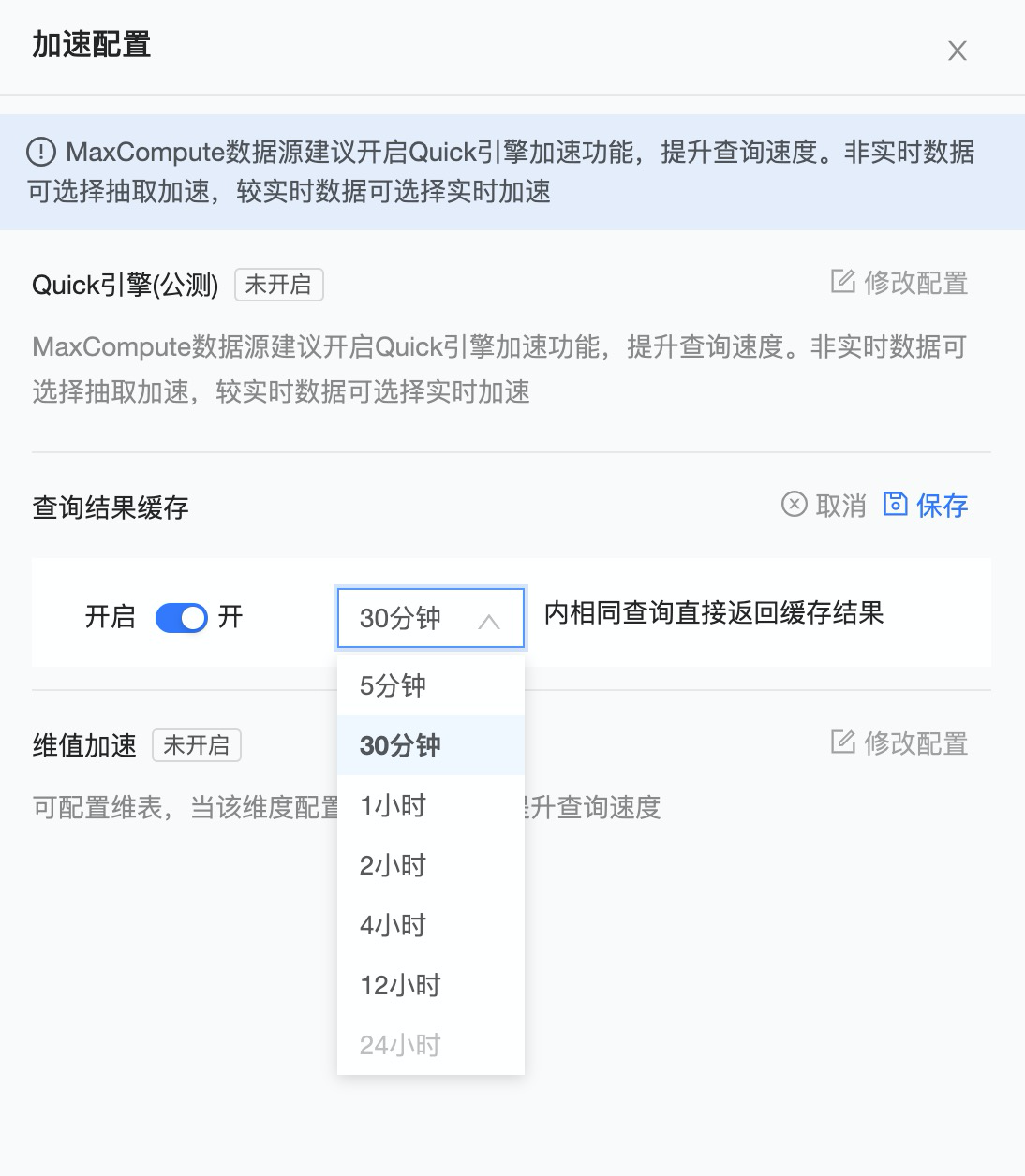Quick_BI_數(shù)據(jù)分析_阿里云-8