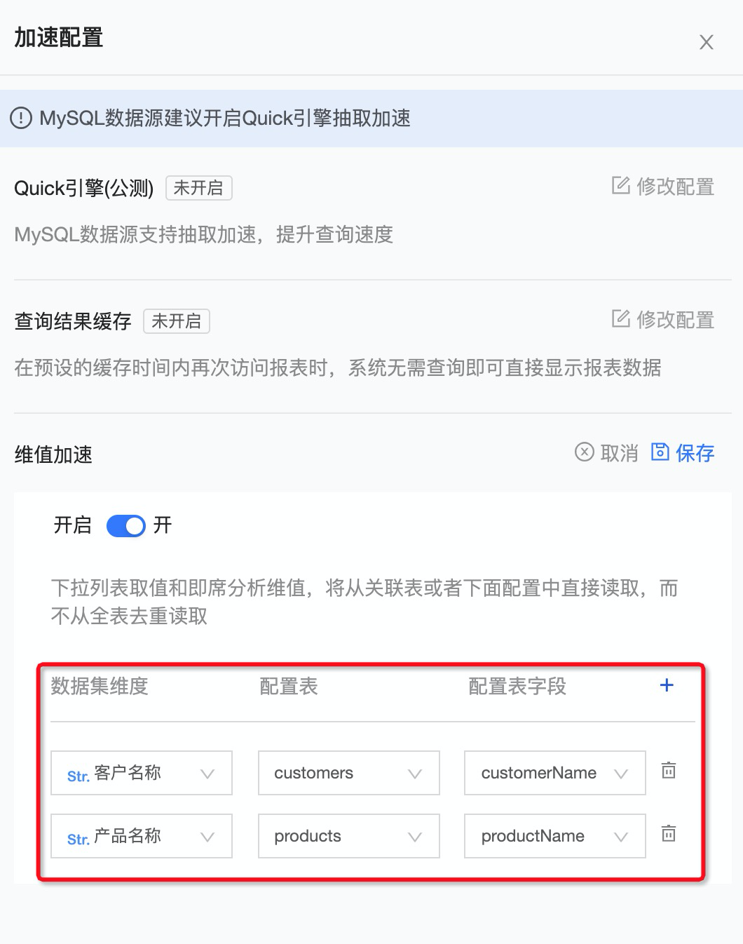 Quick_BI_數(shù)據(jù)分析_阿里云-9