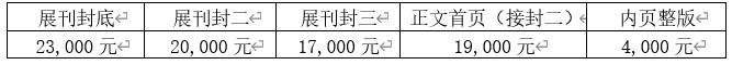 智能交通展覽會(huì)_交通工程_智能交通-2